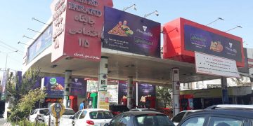 پمپ بنزین مشهد