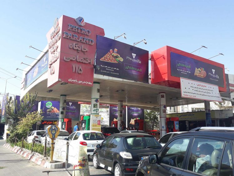 پمپ بنزین مشهد