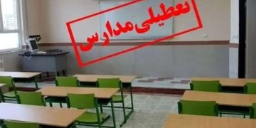 مدارس نوبت عصر چند شهرستان خراسان رضوی غیرحضوری شد