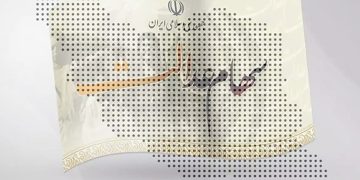 واریز سود سهام عدالت یکشنبه ۲۶ اسفند ۱۴۰۳