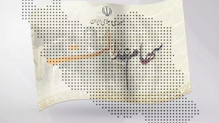 واریز سود سهام عدالت یکشنبه ۲۶ اسفند ۱۴۰۳