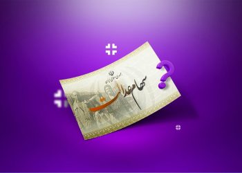 سود سهام عدالت