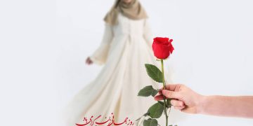 روز جهانی زن