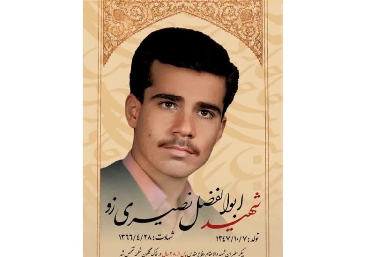 پیکر شهید «ابوالفضل نصیری زو» همراه با پلاک شناسایی شد