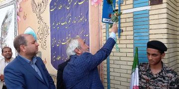 زنگ عطار در نیشابور نواخته شد