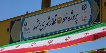پروژه خط ۳ مترو مشهد