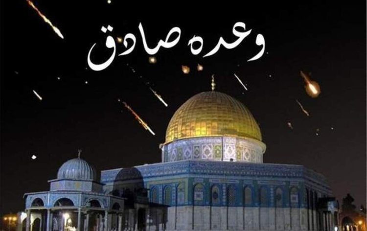 وعده صادق ۲