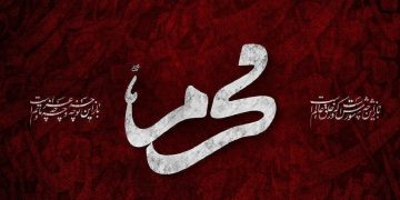 مراسم دهه اول محرم در مشهد با حضور چهره‌های شاخص برنامه «محفل»