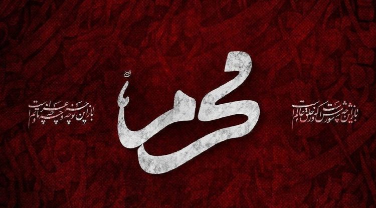 مراسم دهه اول محرم در مشهد با حضور چهره‌های شاخص برنامه «محفل»