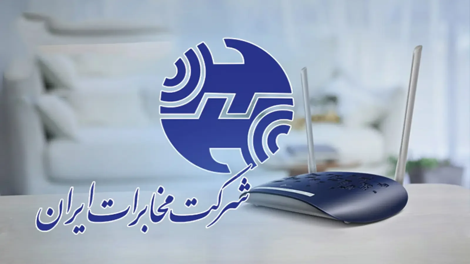 ۵۰ گیگ اینترنت رایگان مخابرات