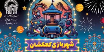 شهربازی کهکشان مشهد