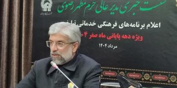 بزرگ‌ترین اجتماع مذهبی در مشهد/پیش‌بینی تشرف ۷ میلیون زائر به حرم رضوی