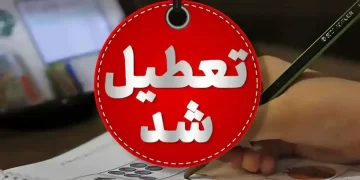 تعطیلی چهارشنبه ۲۲ مرداد مشهد