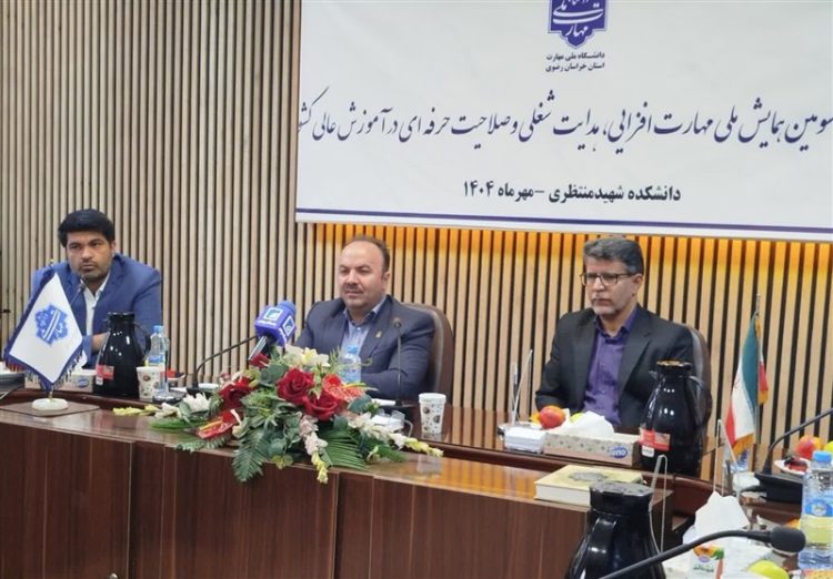 مشهد میزبان نخستین المپیاد مهارتی دانشجویان کشور میشود