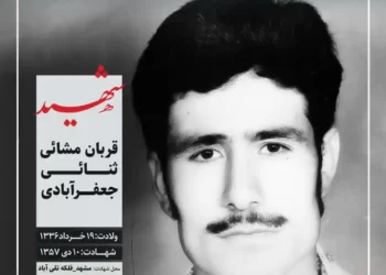 شهید قربان ثنائی (مشائی)؛ کارگر شهرداری که در آتش سینما آفریقا به شهادت رسید