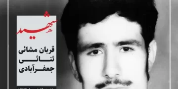 شهید قربان ثنائی (مشائی)؛ کارگر شهرداری که در آتش سینما آفریقا به شهادت رسید