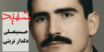 شهید حسینعلی دلدار تربتی