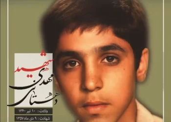 شهید مهدی دهستانی