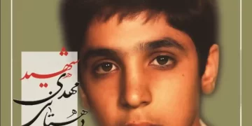 شهید مهدی دهستانی