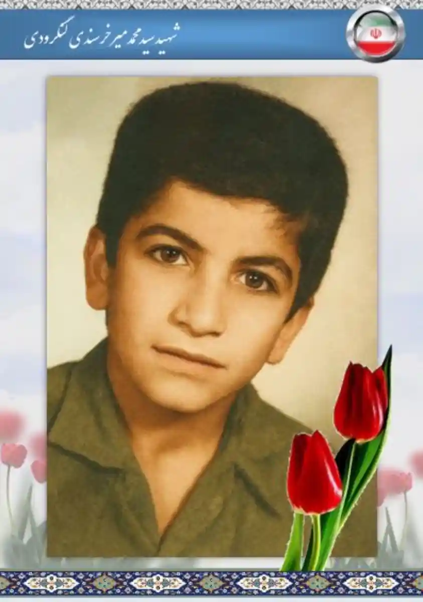 شهید سید محمد میرخرسندی لنگرودی