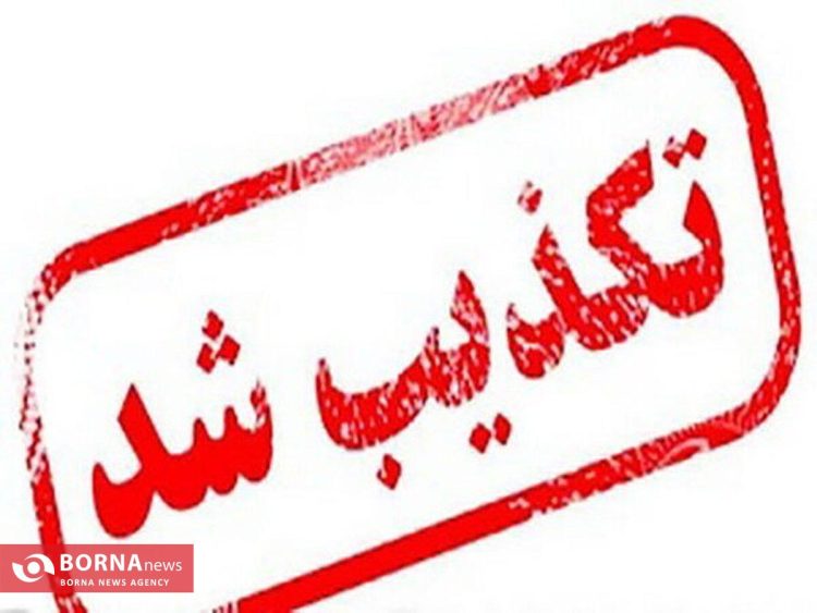 مشهد فردا تعطیل نیست