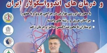 برگزاری کنگره سالیانه انجمن جراحان عروق ایران در مشهد