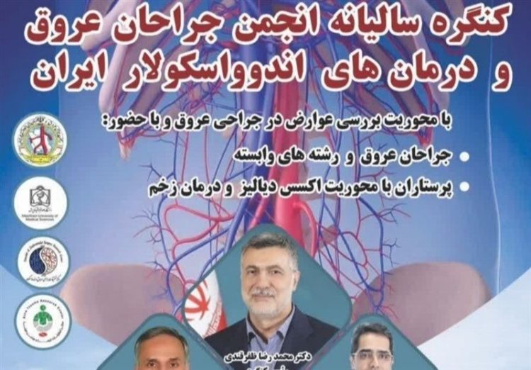 برگزاری کنگره سالیانه انجمن جراحان عروق ایران در مشهد