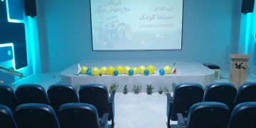 نخستین سینمای اختصاصی کودک در خراسان رضوی افتتاح شد