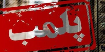 ۲ سوپرمارکت به دلیل فروش قرص‌های غیرمجاز در مشهد پلمب شد