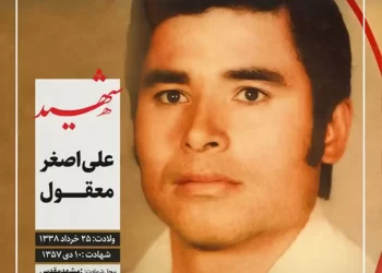 شهید علی اصغر معقول