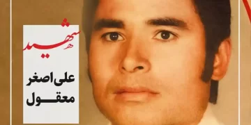 شهید علی اصغر معقول