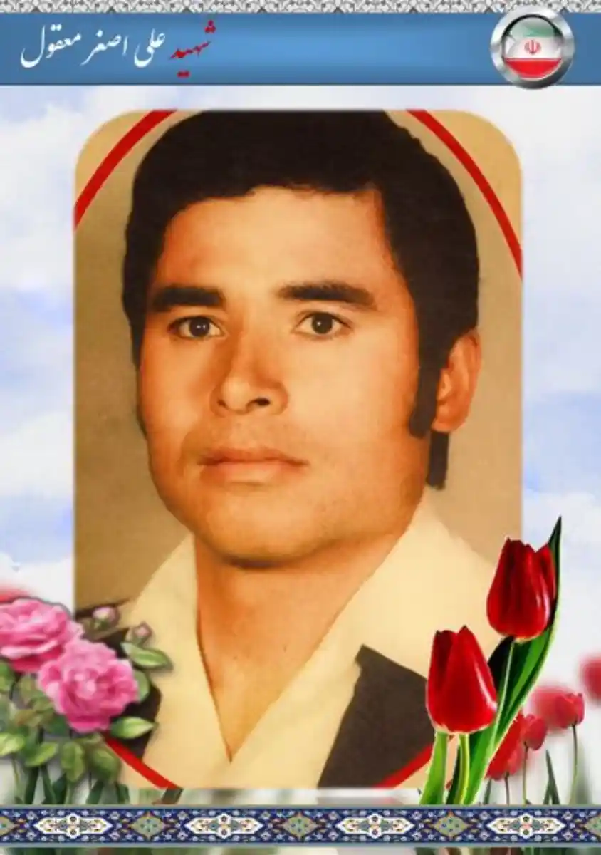 شهید علی اصغر معقول