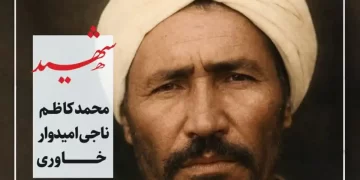 شهید محمدکاظم ناجی