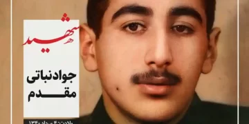 شهید جواد نباتی‌مقدم