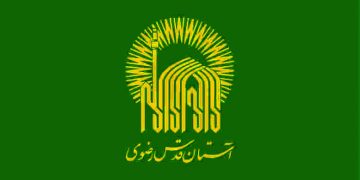 ۹۰ درصد هزینه‌های آستان قدس رضوی از محل درآمد موقوفات تأمین می‌شود