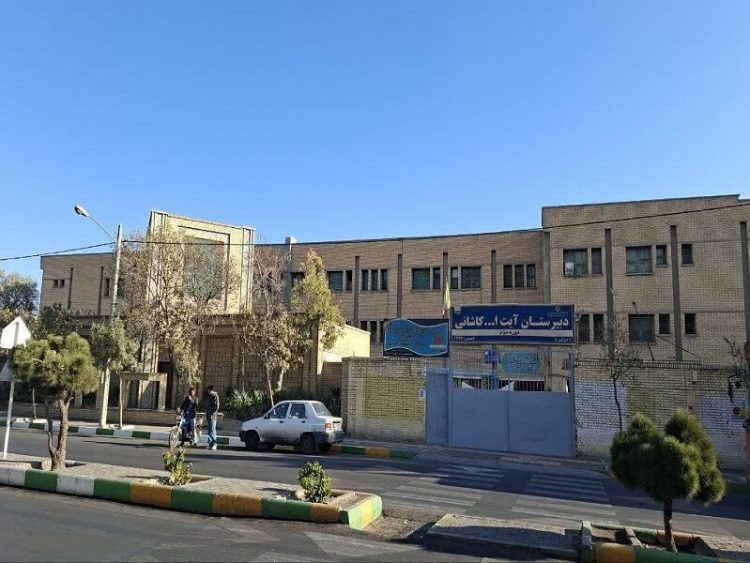 دبیرستان آیت الله کاشانی مشهد در فهرست میراث فرهنگی ایران ثبت شد
