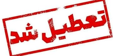 رهنما:کلاس‌های تقویتی و فوق برنامه مدارس خراسان رضوی فردا تعطیل است