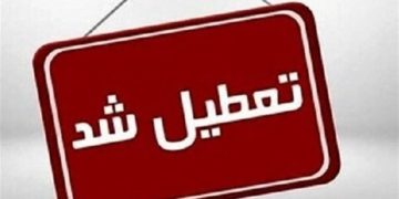 مدارس و دانشگاه‌های خراسان رضوی فردا تعطیل شد