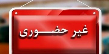 مدارس ابتدایی و متوسطه اول مشهد و تبادکان فردا غیرحضوری است